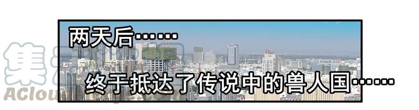 《杀手古德》1495 兽人 第10页