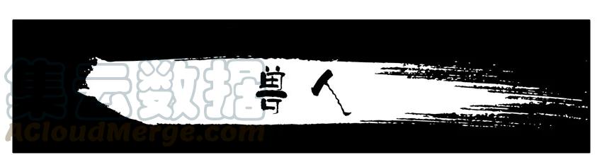 《杀手古德》1495 兽人 第1页