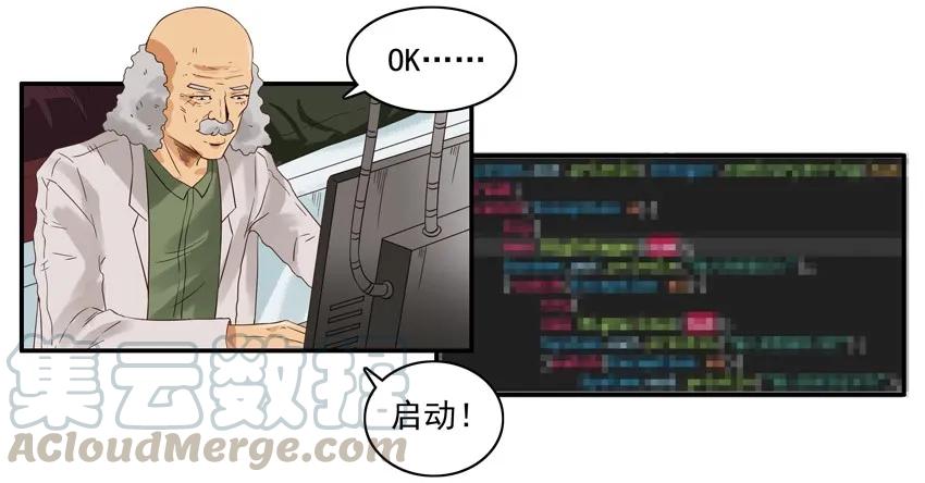 《杀手古德》1495 兽人 第8页