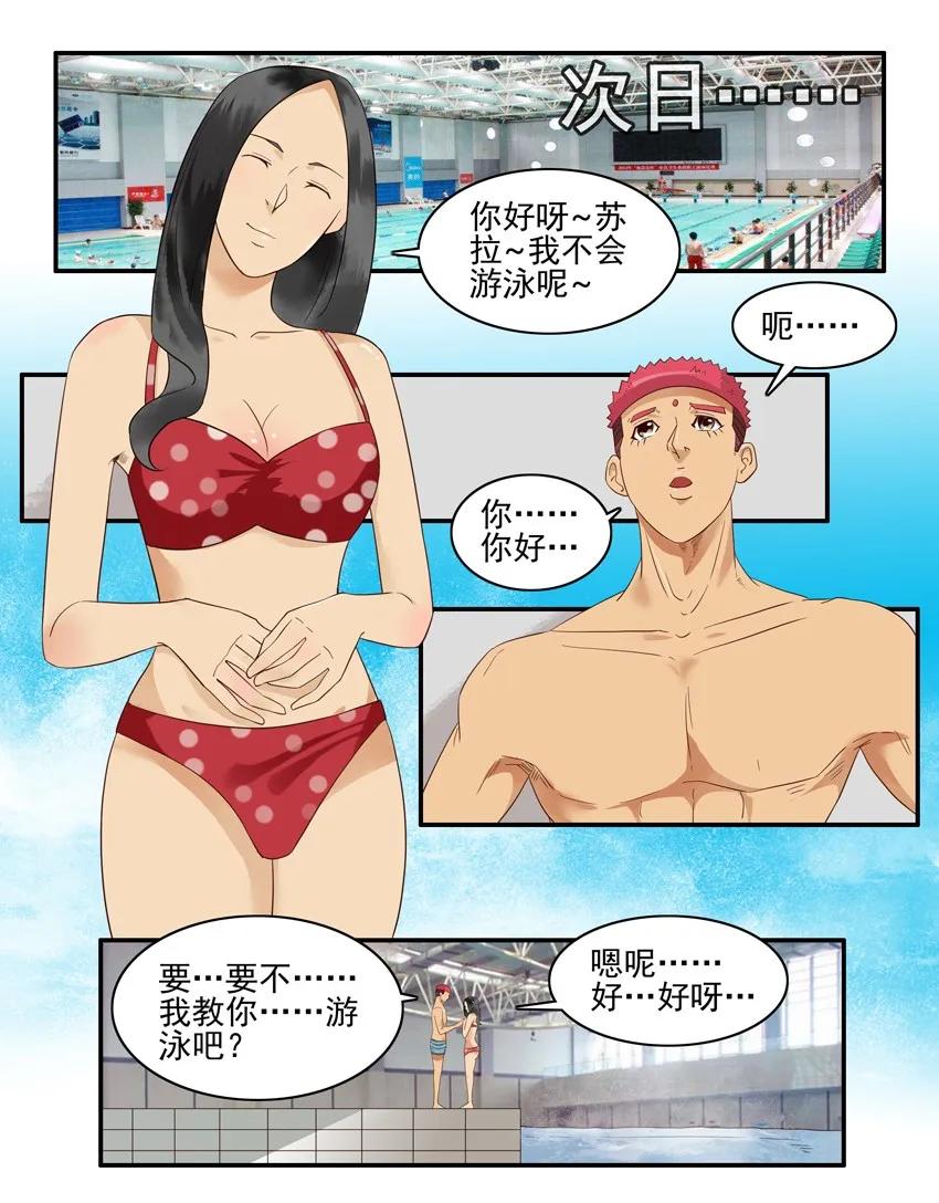 《杀手古德》1496 教游泳 第8页