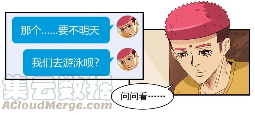 《杀手古德》1496 教游泳 第5页