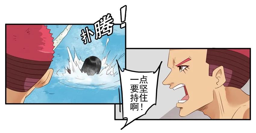 《杀手古德》1496 教游泳 第10页