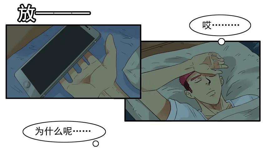 《杀手古德》1497 缘分丸 第8页
