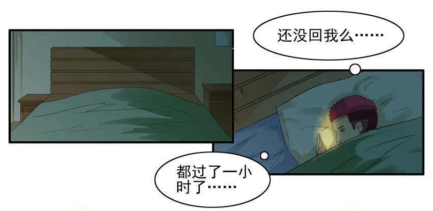 《杀手古德》1497 缘分丸 第3页
