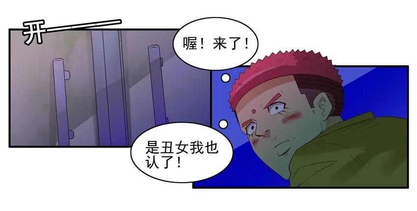 《杀手古德》1497 缘分丸 第14页