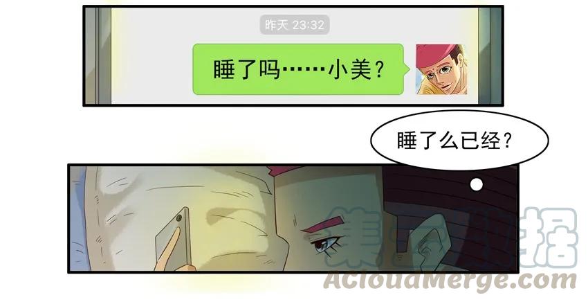 《杀手古德》1497 缘分丸 第4页