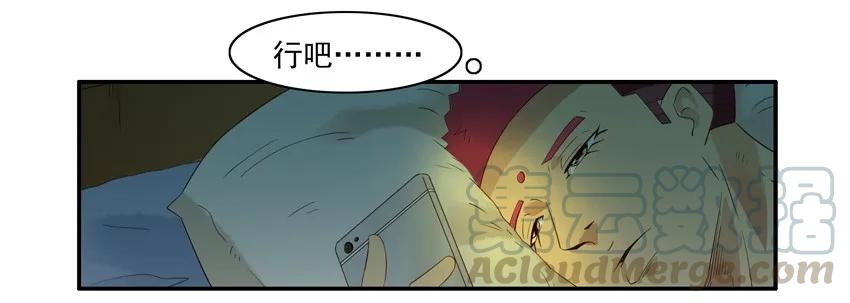 《杀手古德》1497 缘分丸 第7页