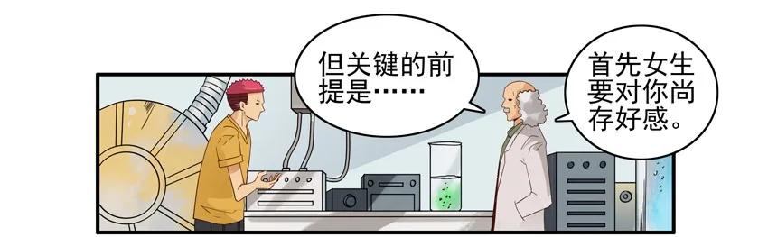 《杀手古德》1498 行为制止 第5页