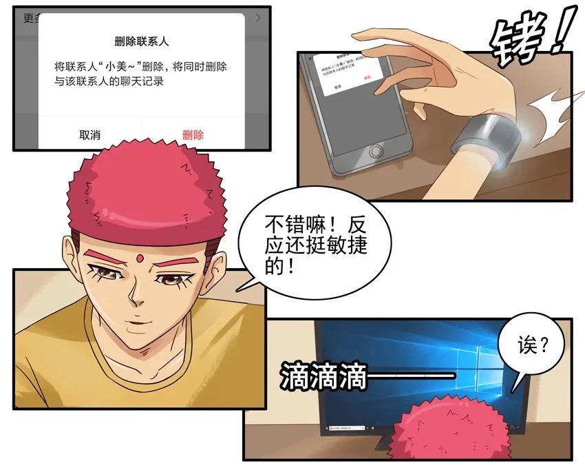 《杀手古德》1498 行为制止 第11页