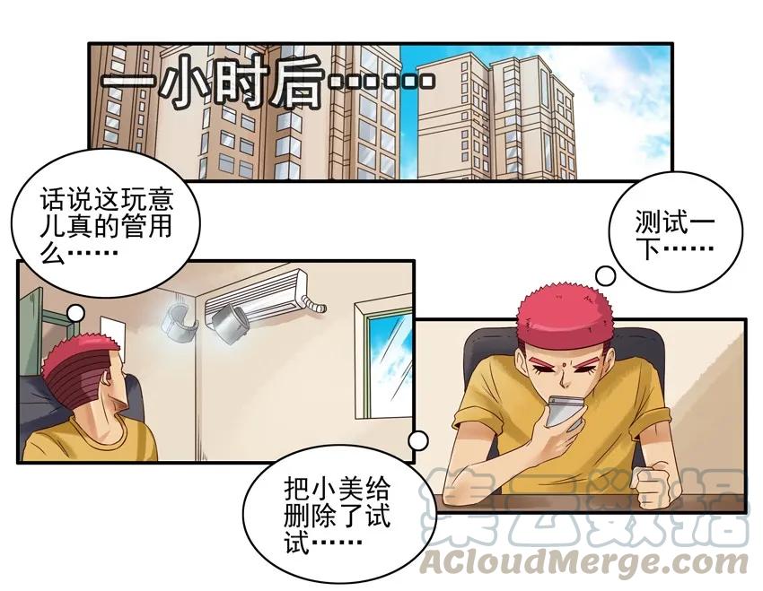 《杀手古德》1498 行为制止 第10页
