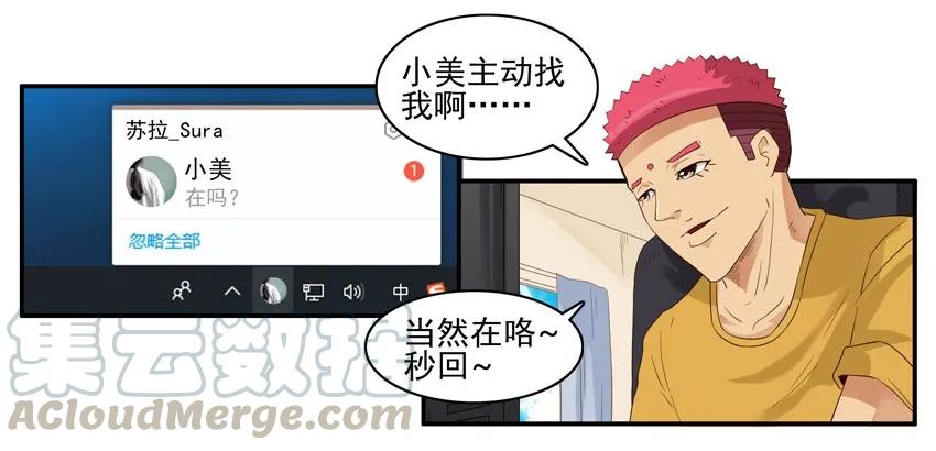 《杀手古德》1498 行为制止 第12页