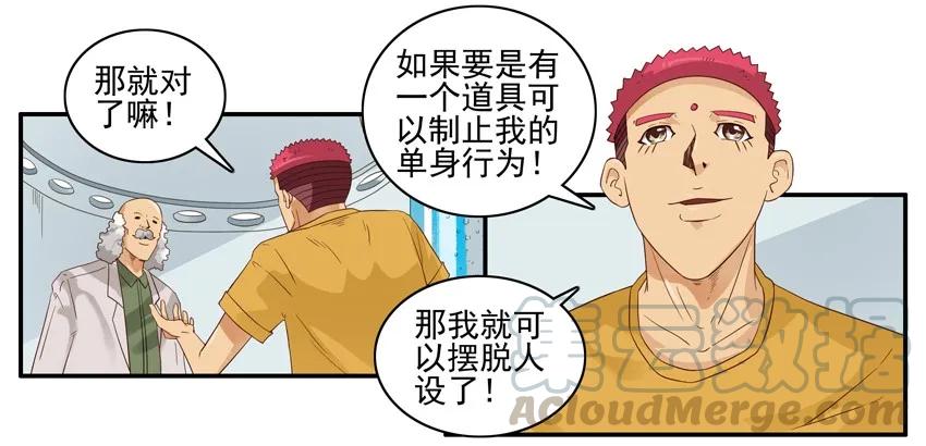 《杀手古德》1498 行为制止 第6页