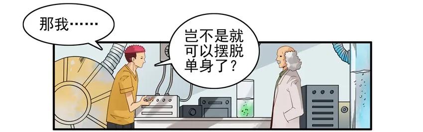 《杀手古德》1498 行为制止 第3页