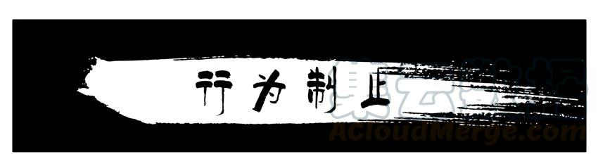 《杀手古德》1498 行为制止 第1页