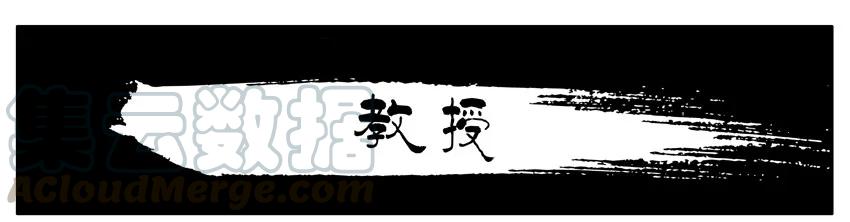 《杀手古德》158 教授 第1页