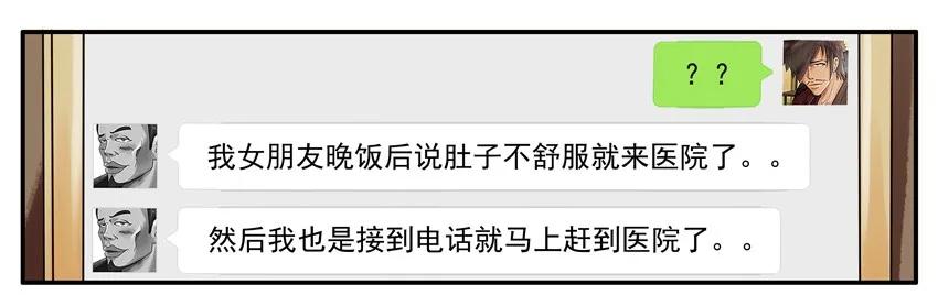 《杀手古德》1499 特殊情况 第8页