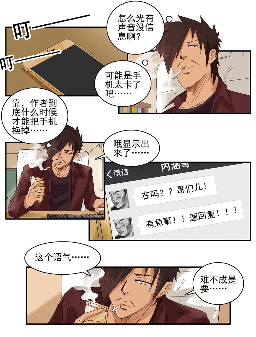 《杀手古德》1499 特殊情况 第5页