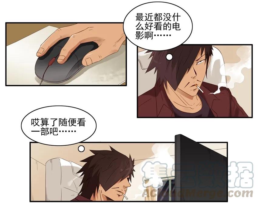 《杀手古德》1499 特殊情况 第4页