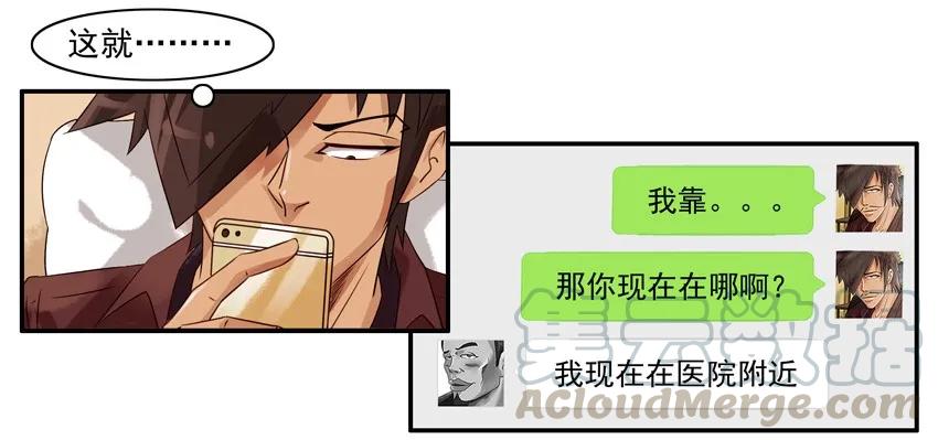 《杀手古德》1499 特殊情况 第10页