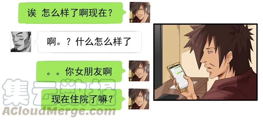 《杀手古德》1499 特殊情况 第13页
