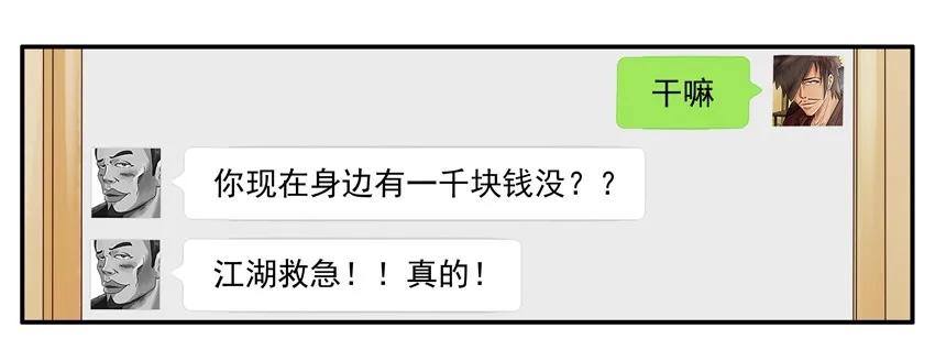 《杀手古德》1499 特殊情况 第6页