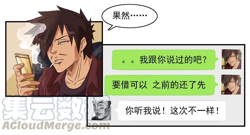 《杀手古德》1499 特殊情况 第7页