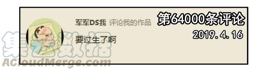 《杀手古德》1500 一千五百话纪念 第4页