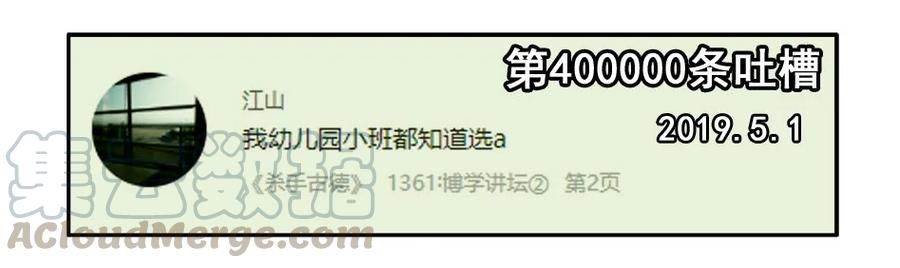《杀手古德》1500 一千五百话纪念 第10页