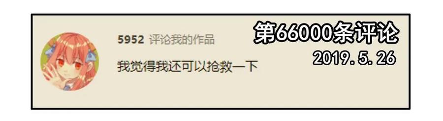 《杀手古德》1500 一千五百话纪念 第6页