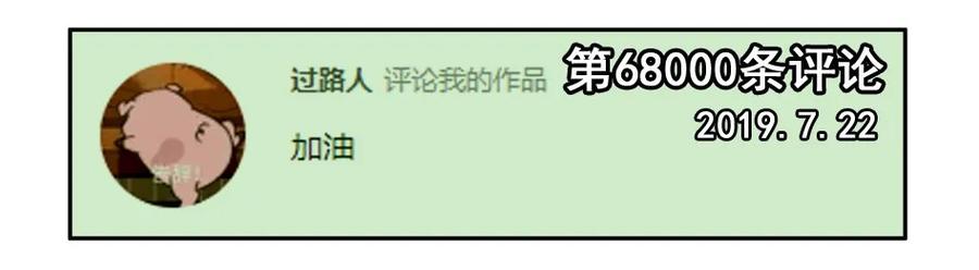 《杀手古德》1500 一千五百话纪念 第8页