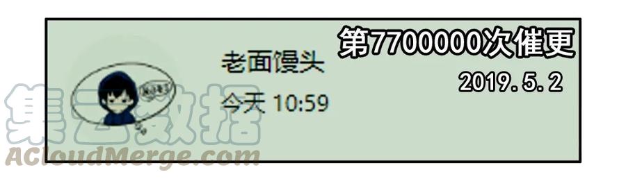 《杀手古德》1500 一千五百话纪念 第16页