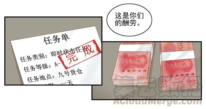 《杀手古德》1501 心不在焉 第7页