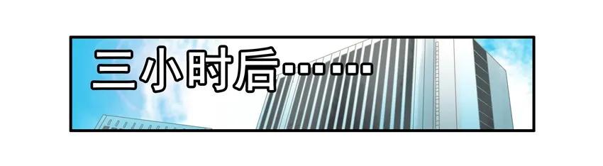 《杀手古德》1501 心不在焉 第6页