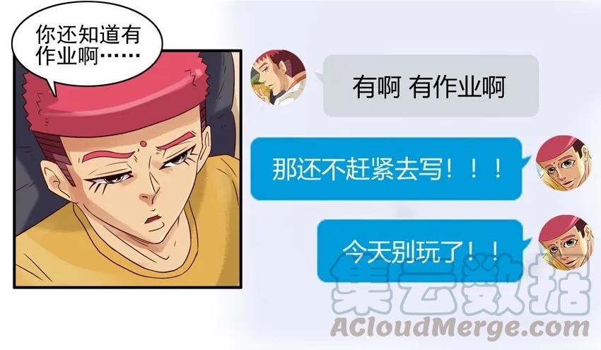 《杀手古德》1502 取舍 第18页