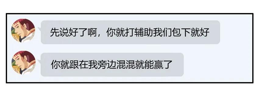 《杀手古德》1502 取舍 第11页