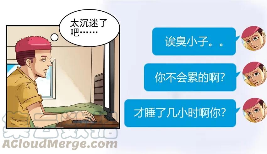 《杀手古德》1502 取舍 第6页