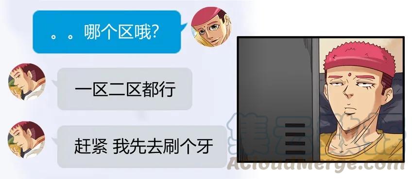 《杀手古德》1502 取舍 第9页