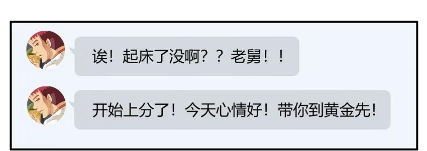《杀手古德》1502 取舍 第4页
