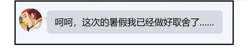 《杀手古德》1502 取舍 第19页