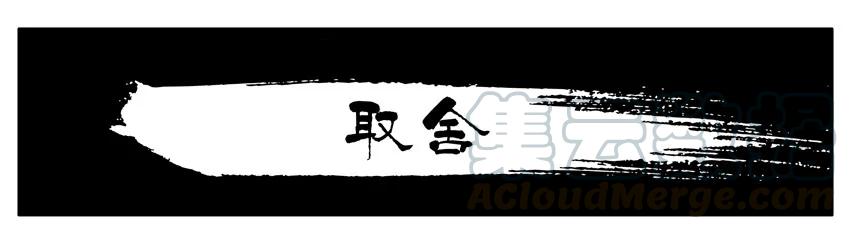 《杀手古德》1502 取舍 第1页