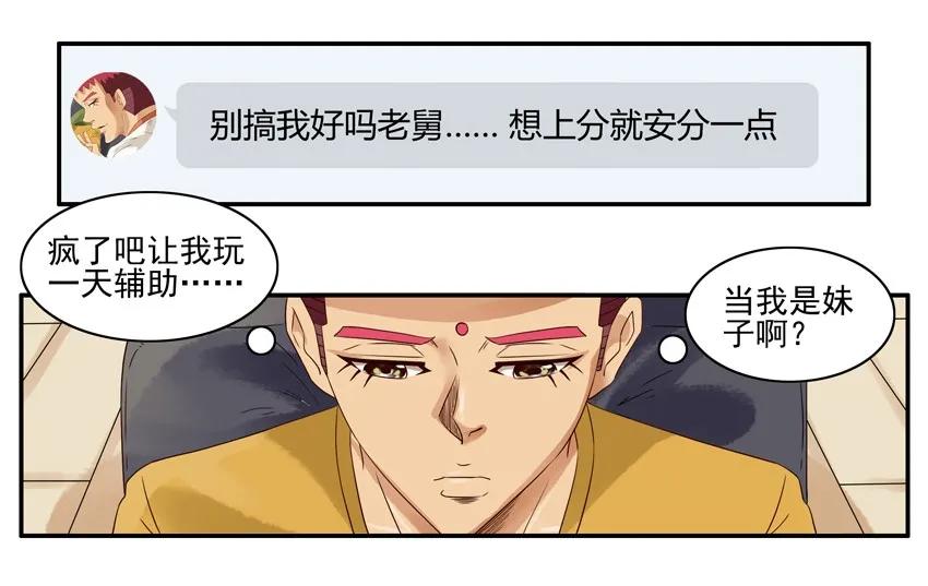 《杀手古德》1502 取舍 第14页