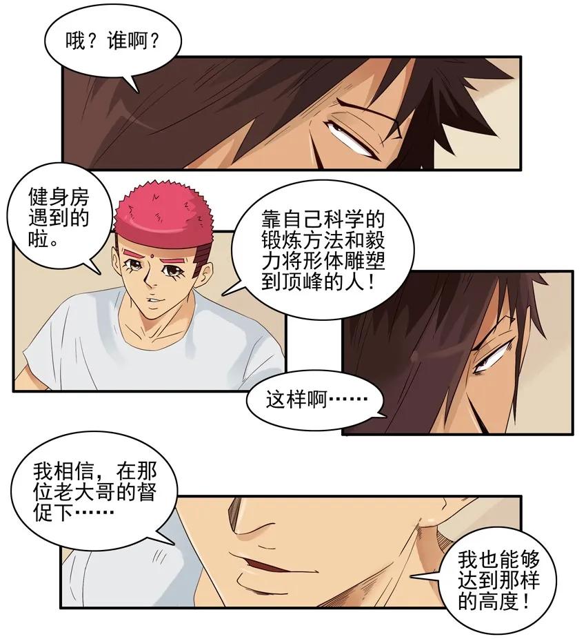 《杀手古德》1503 老大哥 第4页