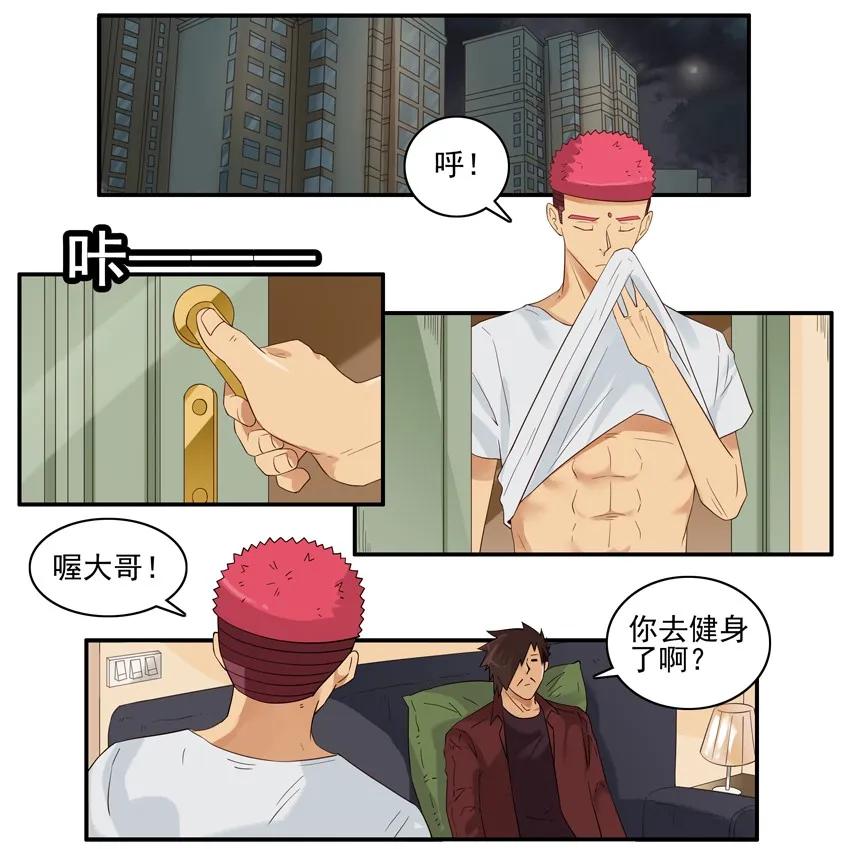 《杀手古德》1503 老大哥 第2页