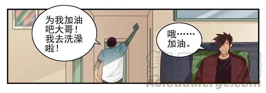 《杀手古德》1503 老大哥 第5页