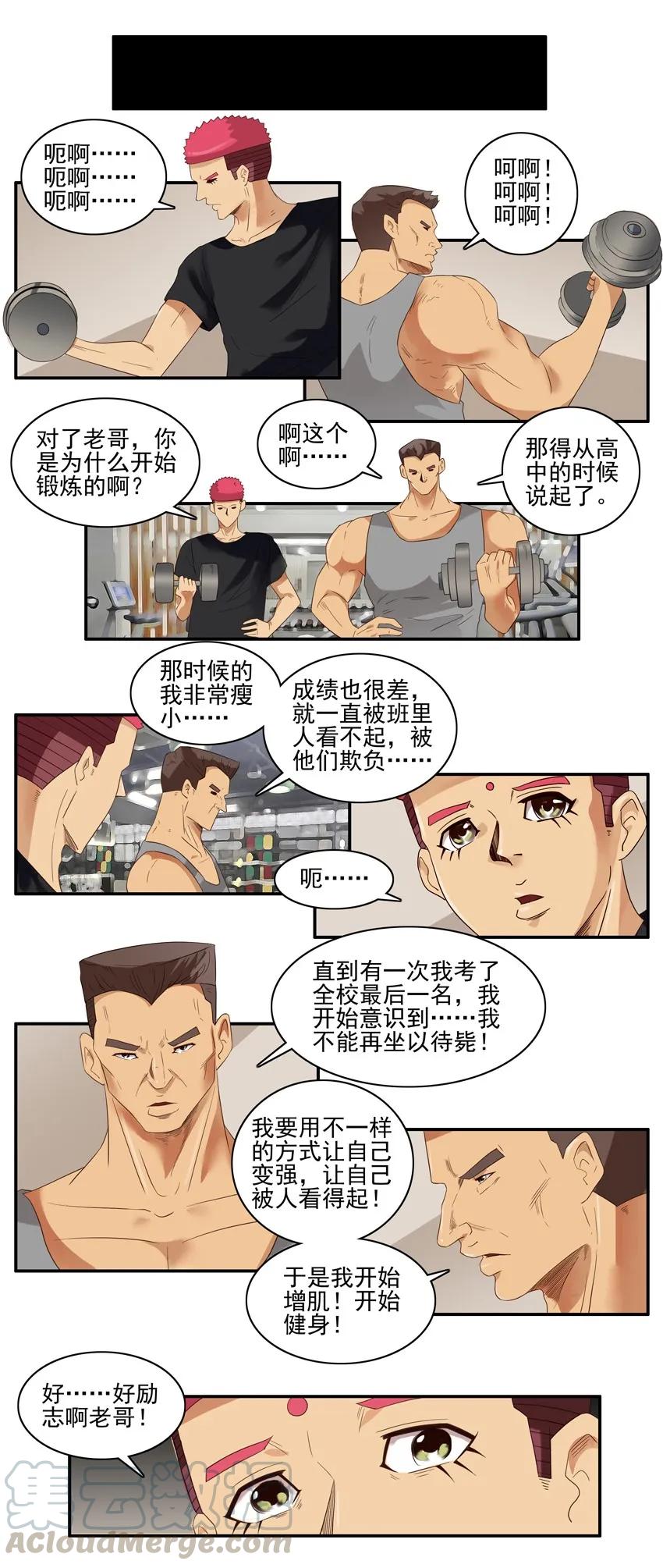 《杀手古德》1503 老大哥 第7页
