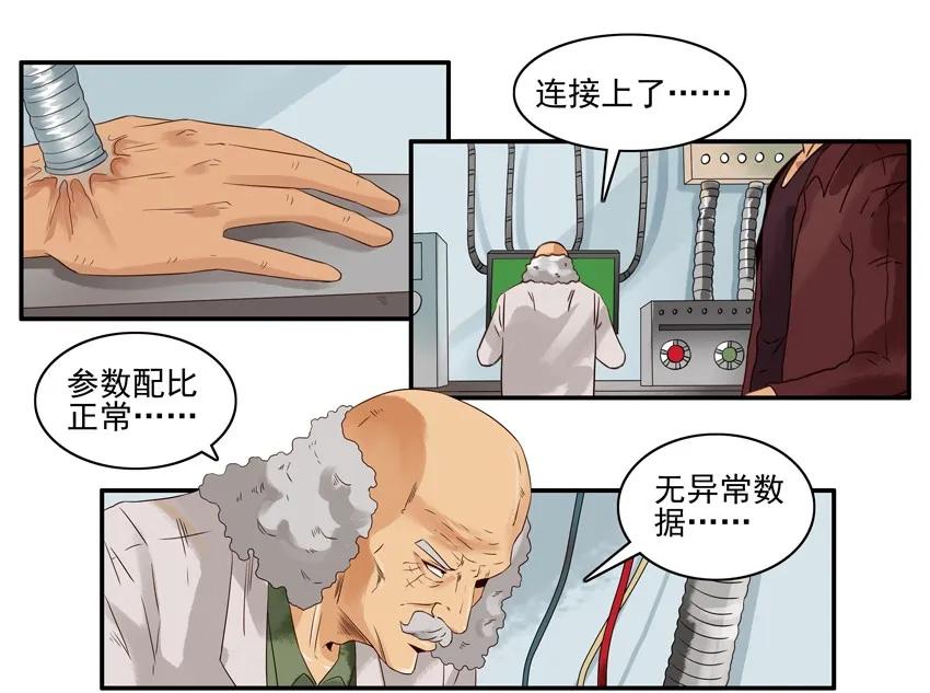 《杀手古德》1504 空气刀 第4页
