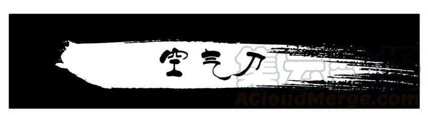 《杀手古德》1504 空气刀 第1页
