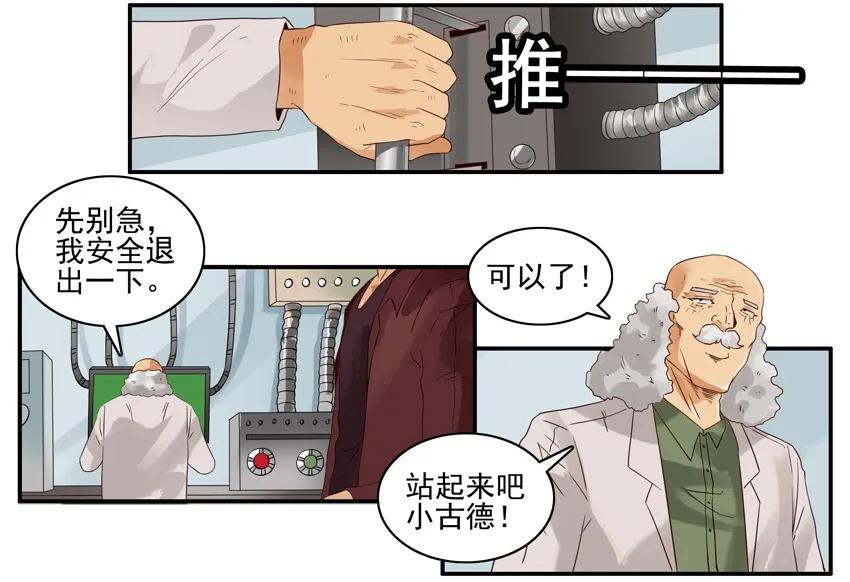 《杀手古德》1504 空气刀 第6页