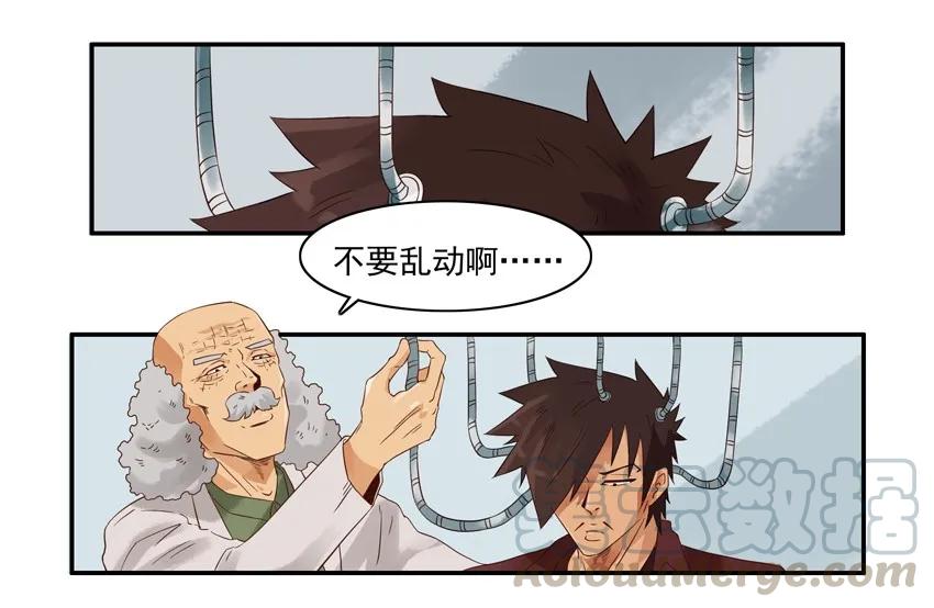 《杀手古德》1504 空气刀 第3页