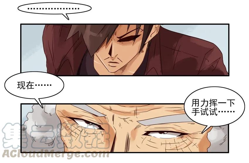 《杀手古德》1504 空气刀 第7页